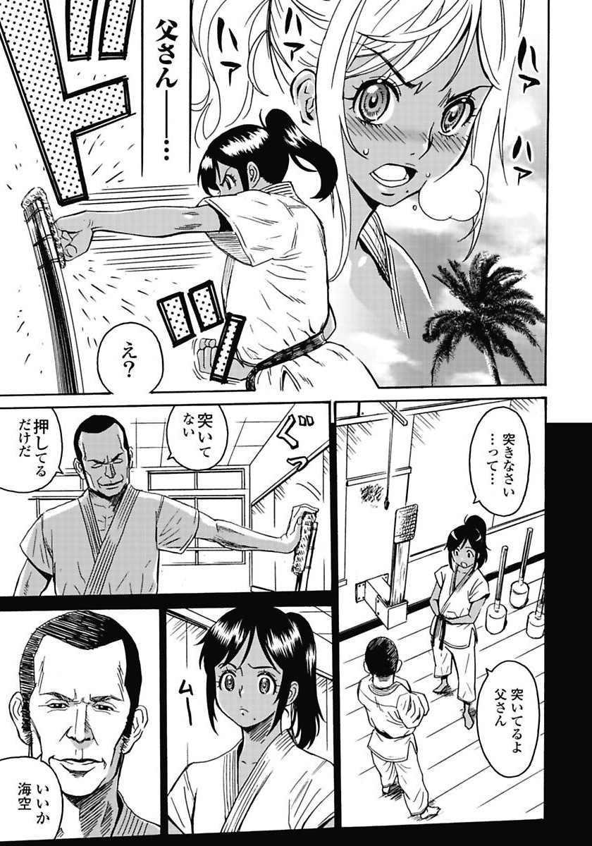 Hagure Idol Jigokuhen - Chapter 2 - Page 5