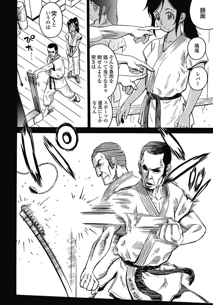 Hagure Idol Jigokuhen - Chapter 2 - Page 6