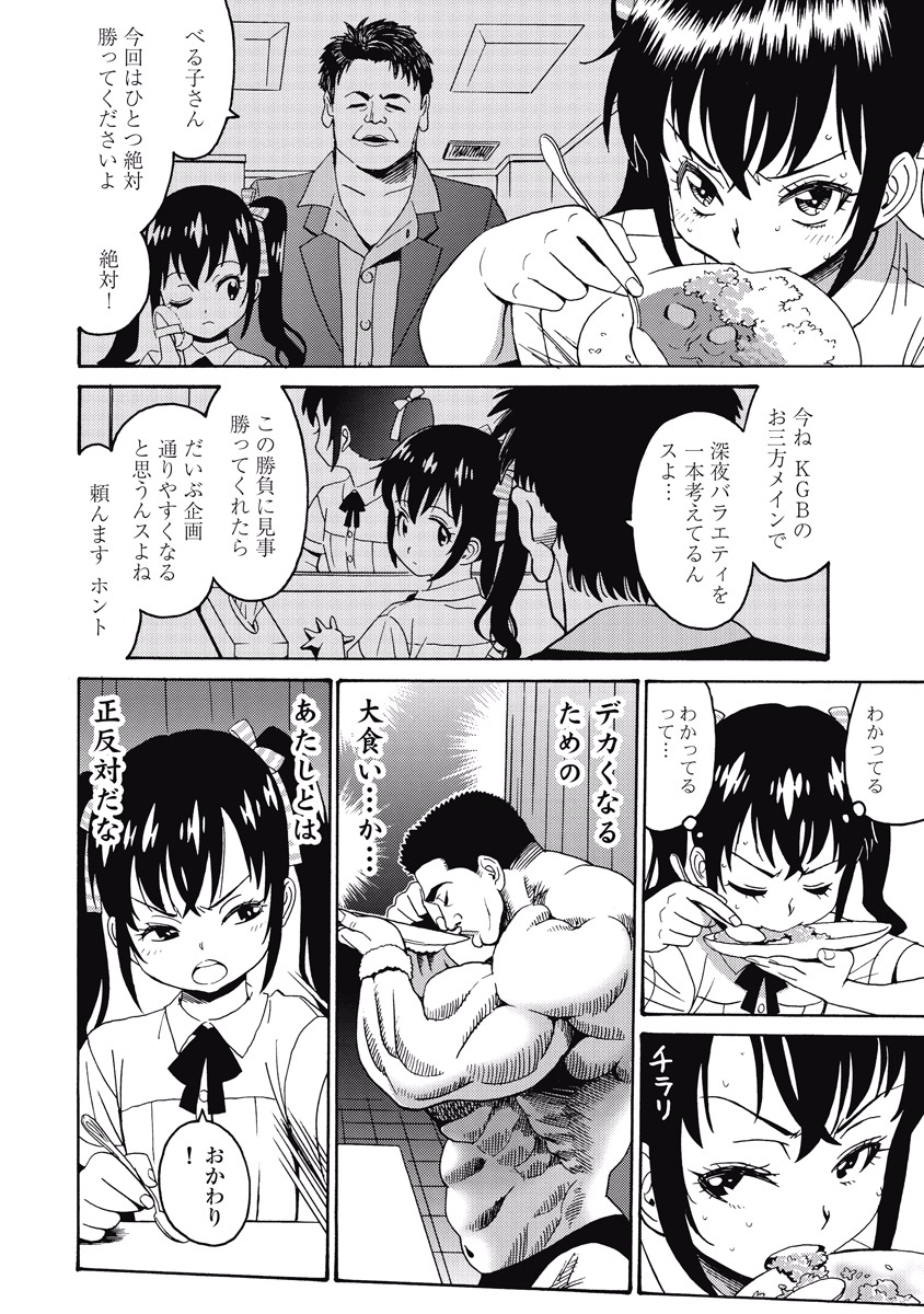 Hagure Idol Jigokuhen - Chapter 20 - Page 18