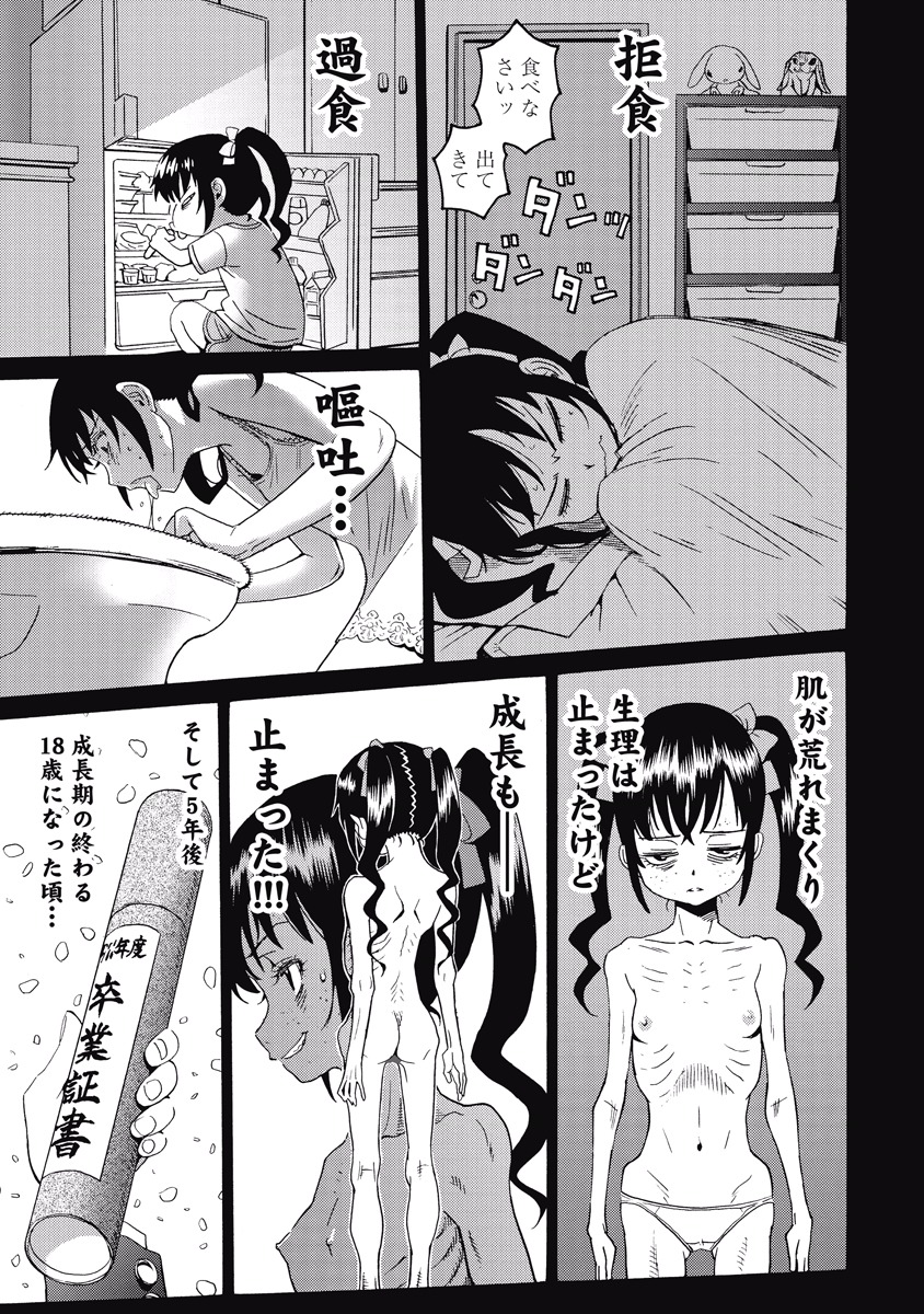 Hagure Idol Jigokuhen - Chapter 20 - Page 21