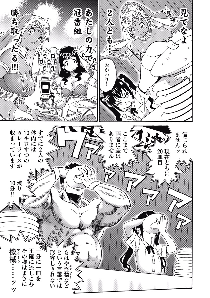 Hagure Idol Jigokuhen - Chapter 20 - Page 23