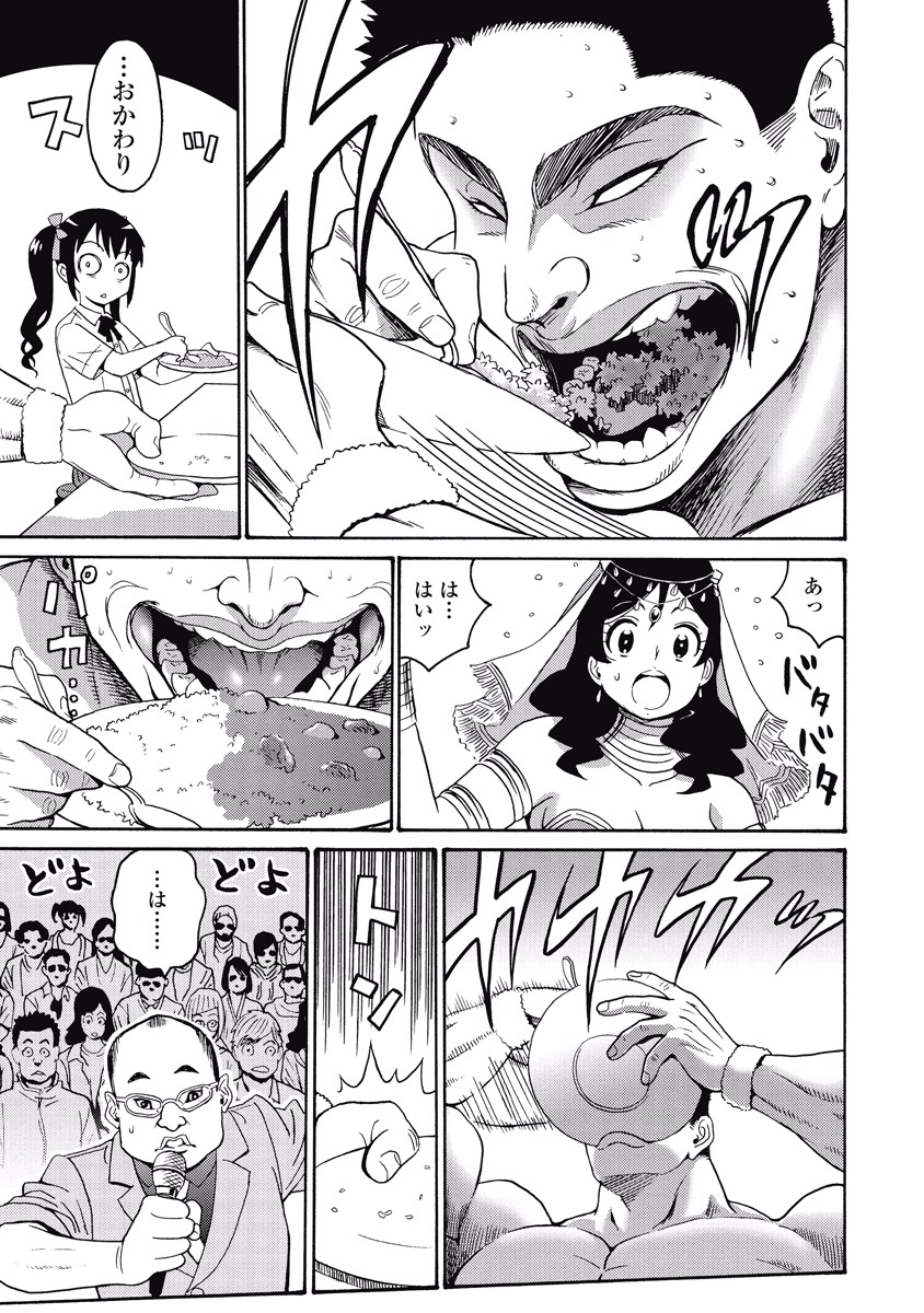 Hagure Idol Jigokuhen - Chapter 21 - Page 11