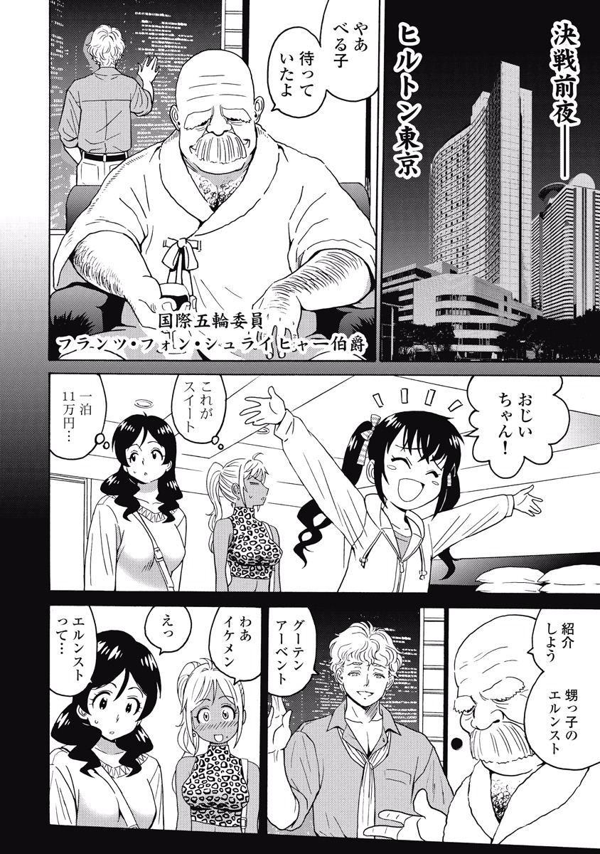 Hagure Idol Jigokuhen - Chapter 21 - Page 14