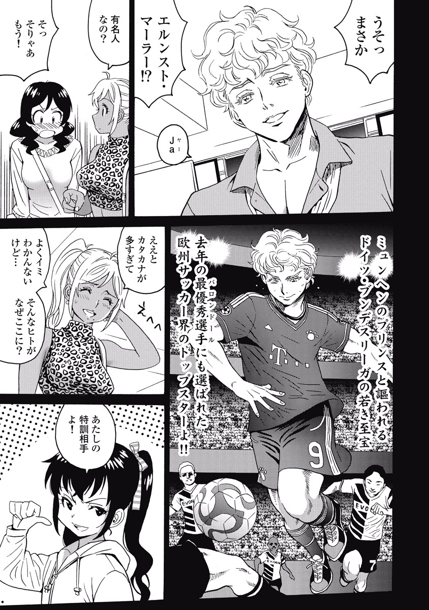 Hagure Idol Jigokuhen - Chapter 21 - Page 15