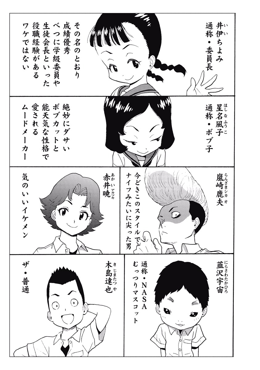 Hagure Idol Jigokuhen - Chapter 21 - Page 25