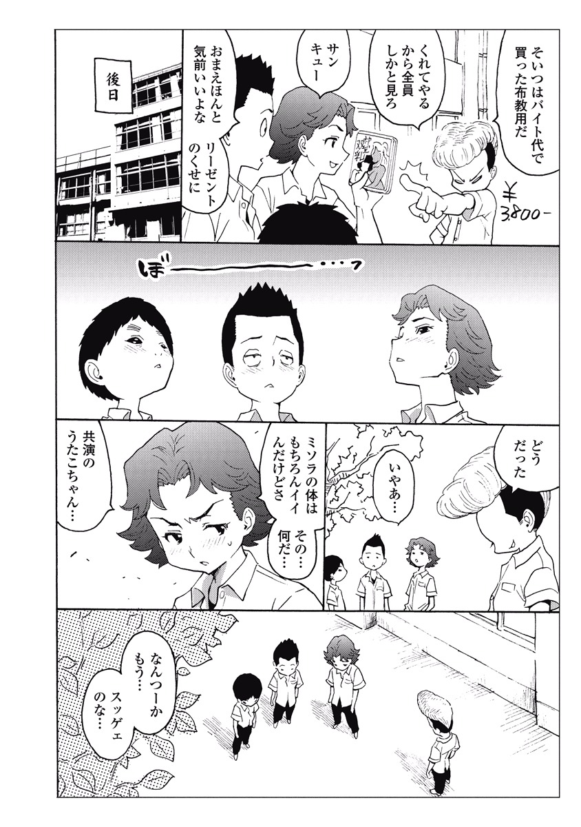 Hagure Idol Jigokuhen - Chapter 21 - Page 28