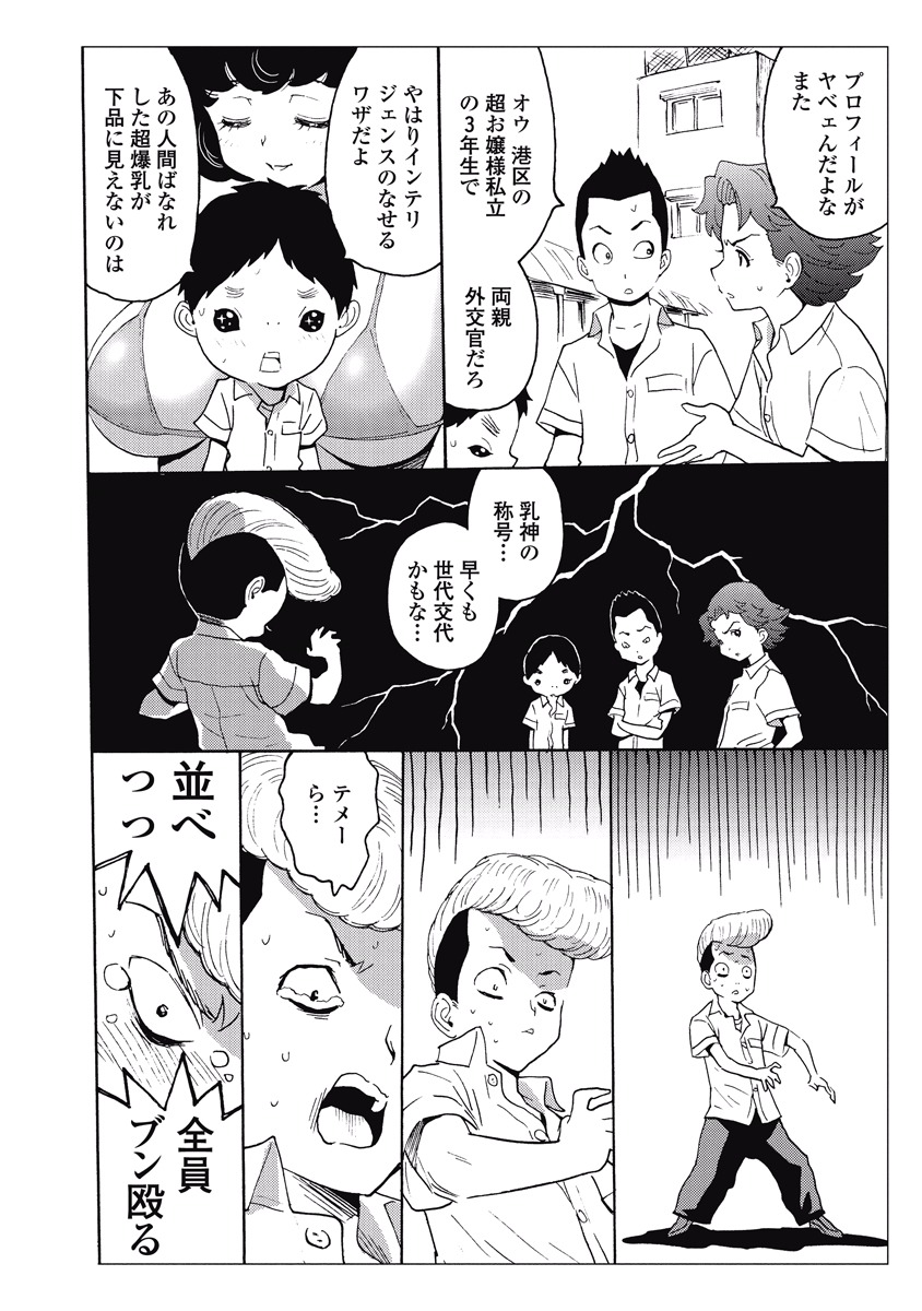 Hagure Idol Jigokuhen - Chapter 21 - Page 30