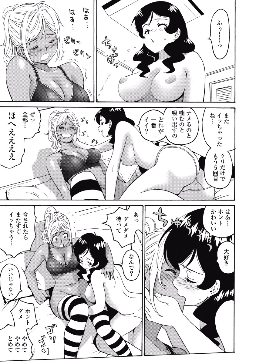 Hagure Idol Jigokuhen - Chapter 22 - Page 7