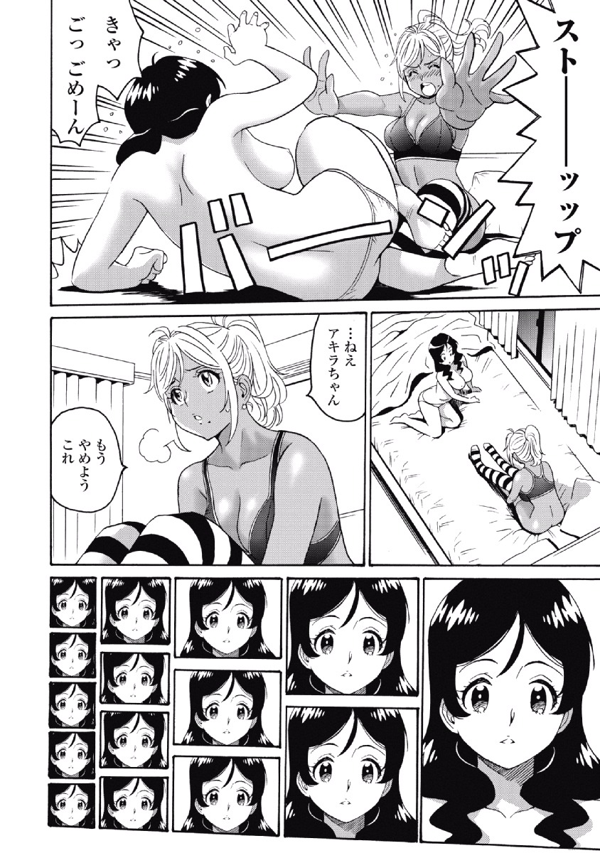 Hagure Idol Jigokuhen - Chapter 22 - Page 8