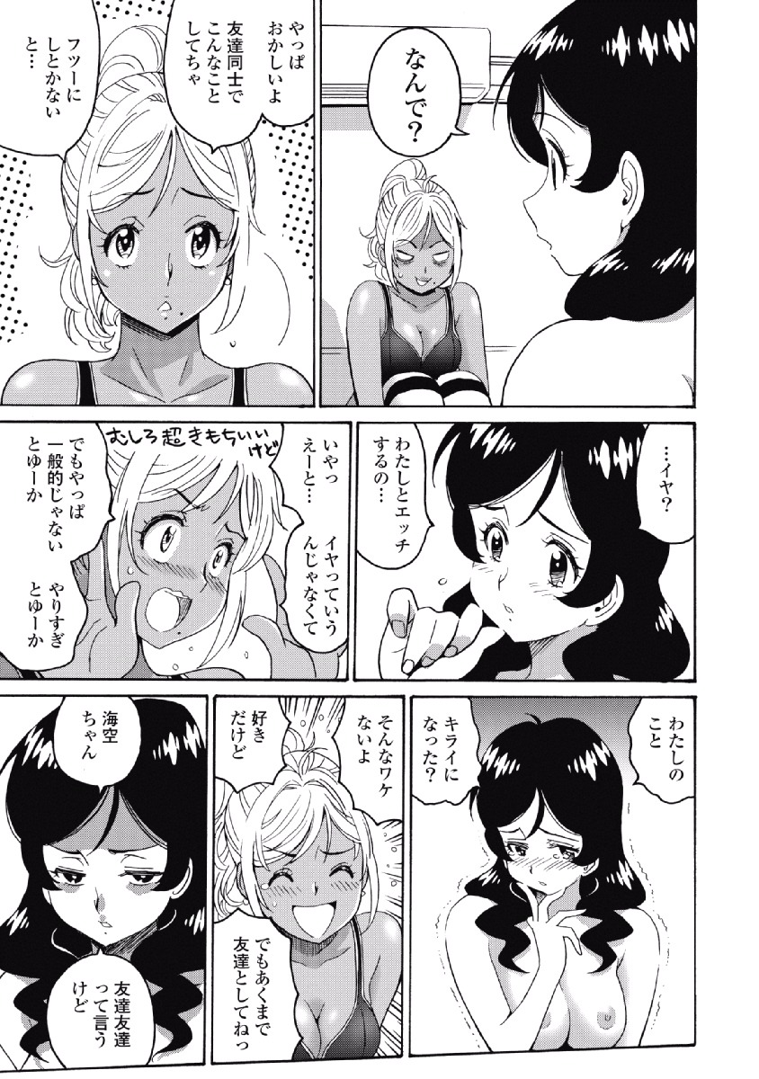 Hagure Idol Jigokuhen - Chapter 22 - Page 9