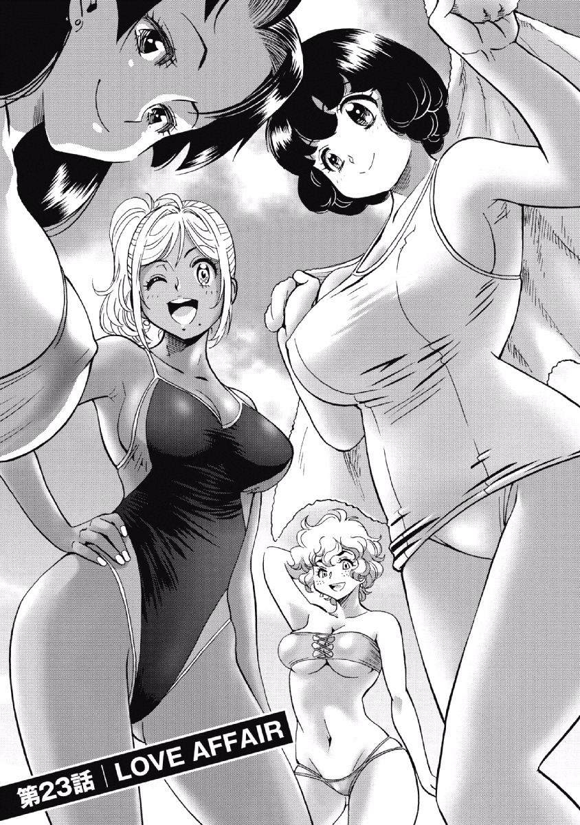 Hagure Idol Jigokuhen - Chapter 23 - Page 1