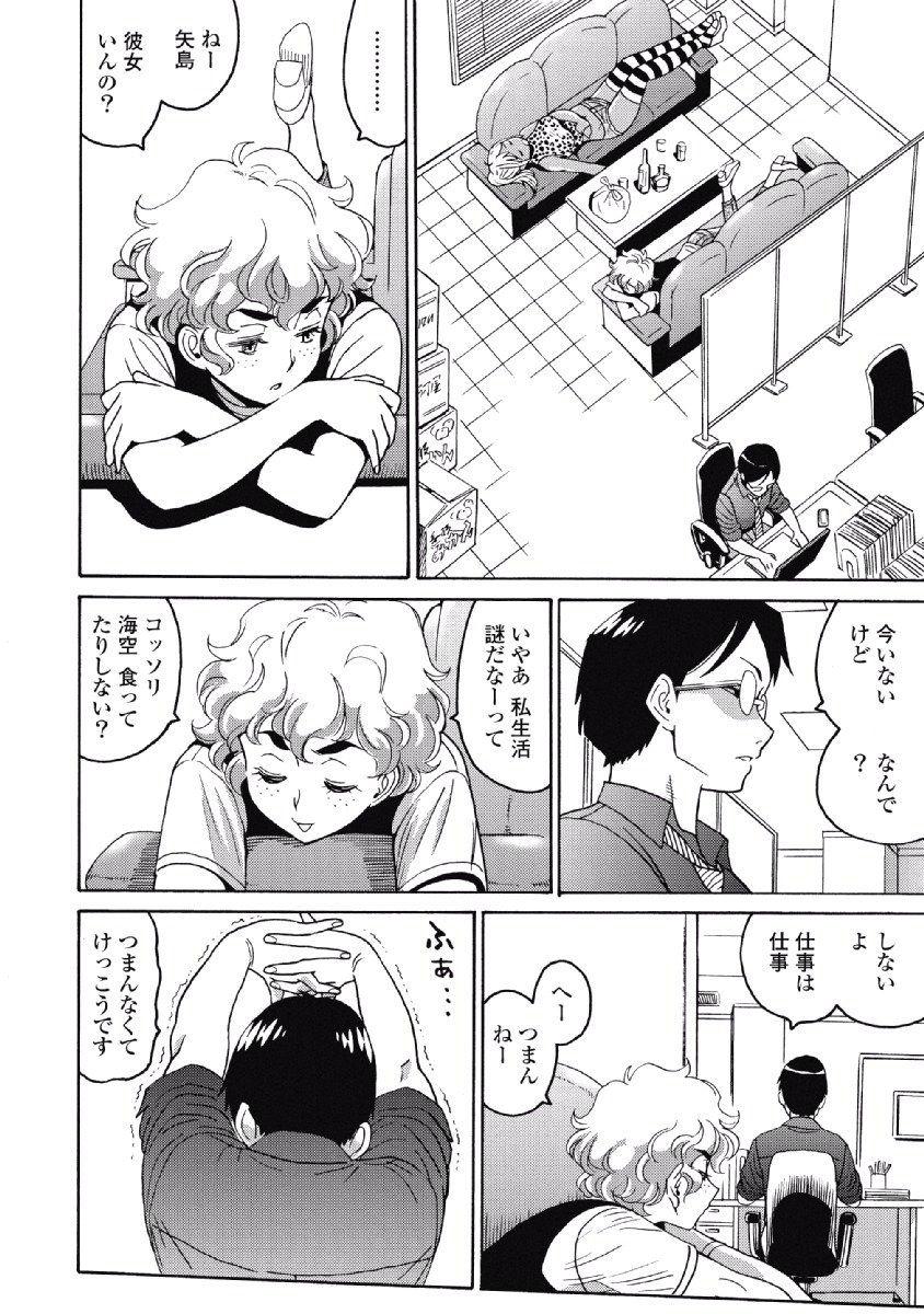 Hagure Idol Jigokuhen - Chapter 23 - Page 14