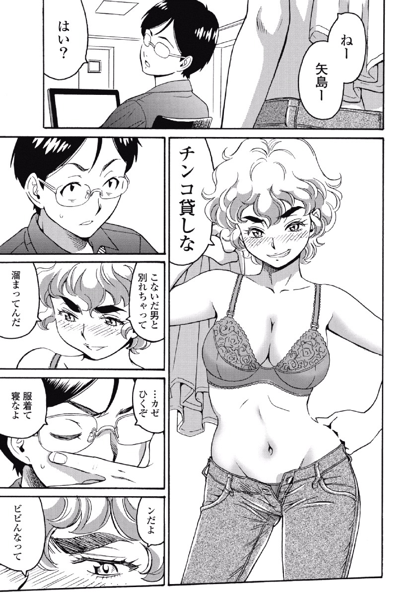 Hagure Idol Jigokuhen - Chapter 23 - Page 15