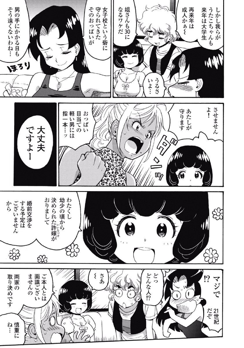 Hagure Idol Jigokuhen - Chapter 23 - Page 3