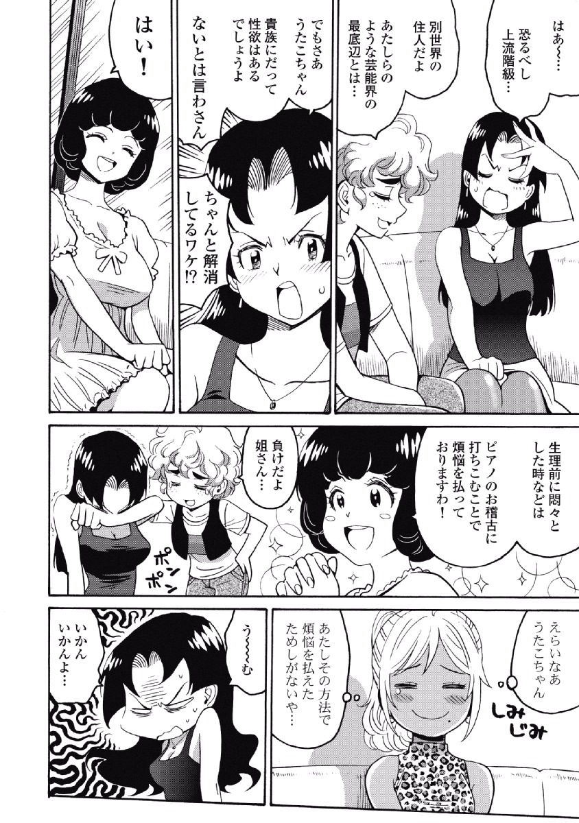 Hagure Idol Jigokuhen - Chapter 23 - Page 4