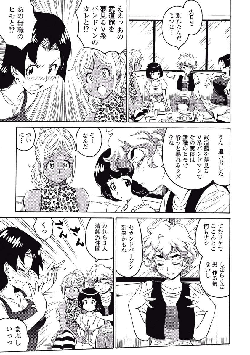 Hagure Idol Jigokuhen - Chapter 23 - Page 7