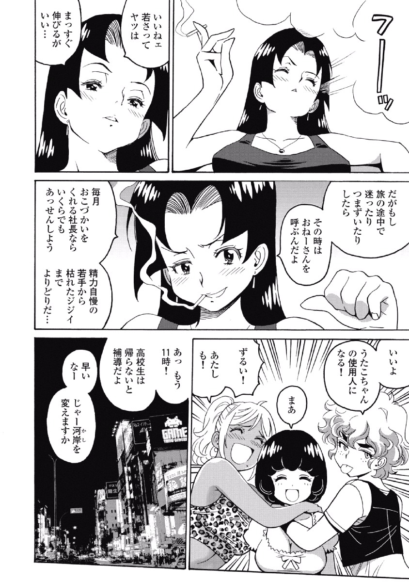 Hagure Idol Jigokuhen - Chapter 23 - Page 8