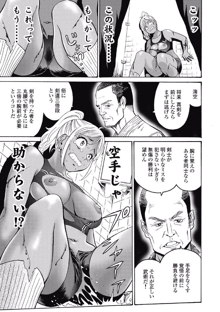 Hagure Idol Jigokuhen - Chapter 25 - Page 15