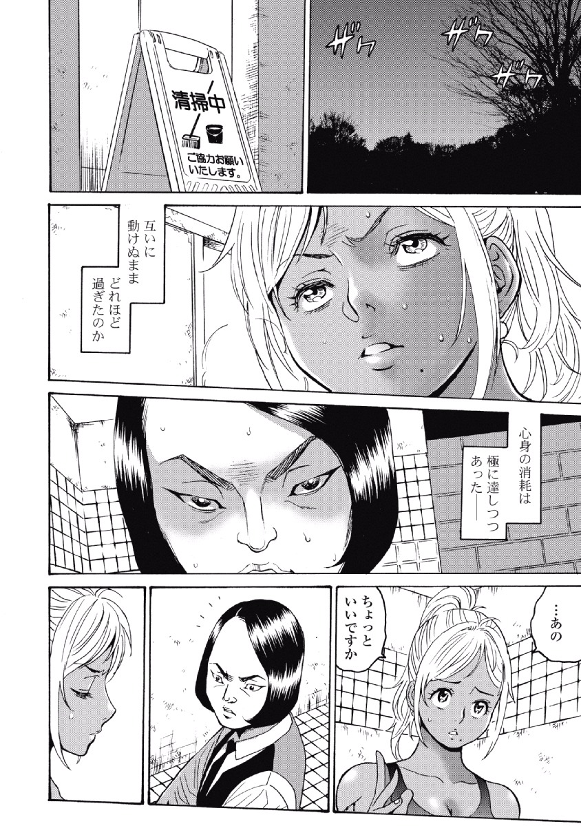 Hagure Idol Jigokuhen - Chapter 25 - Page 20