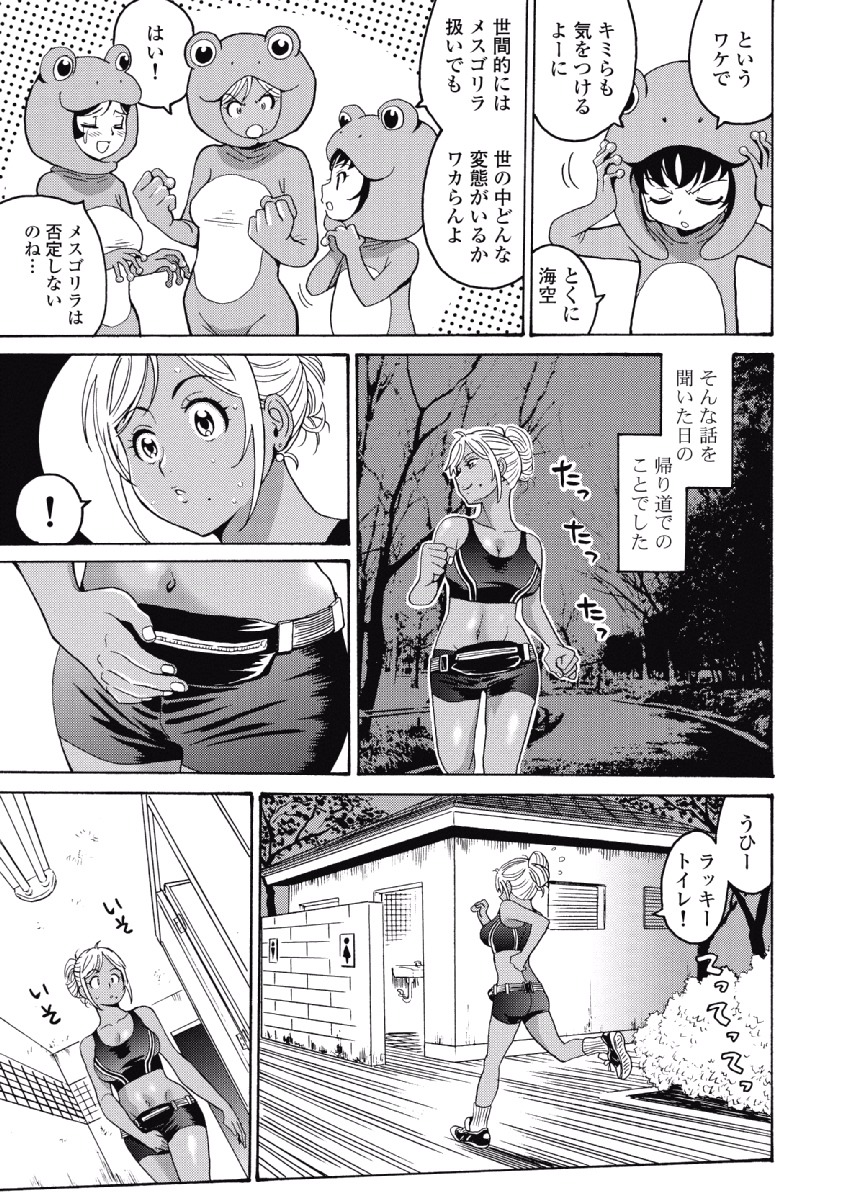 Hagure Idol Jigokuhen - Chapter 25 - Page 7