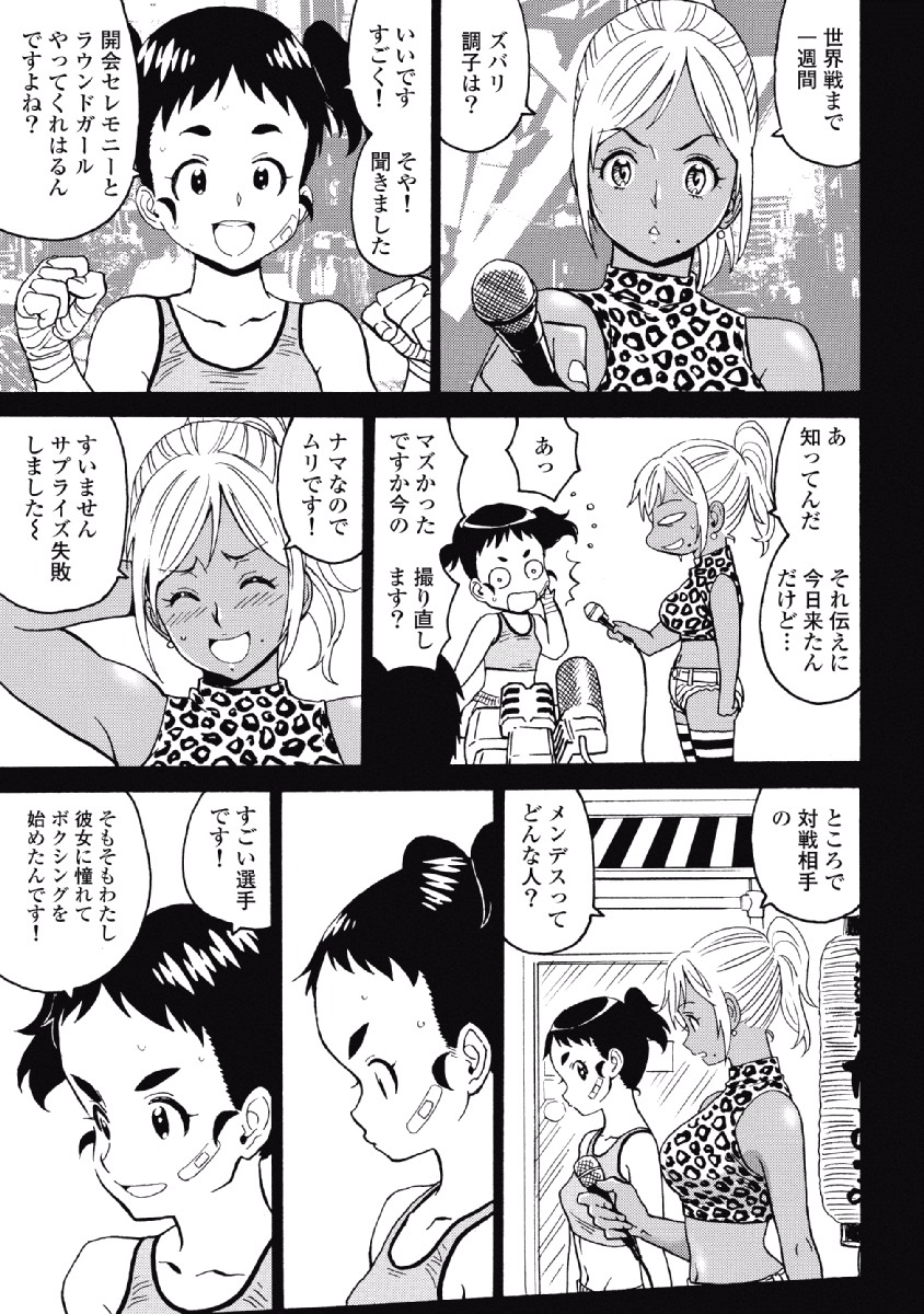 Hagure Idol Jigokuhen - Chapter 26 - Page 11