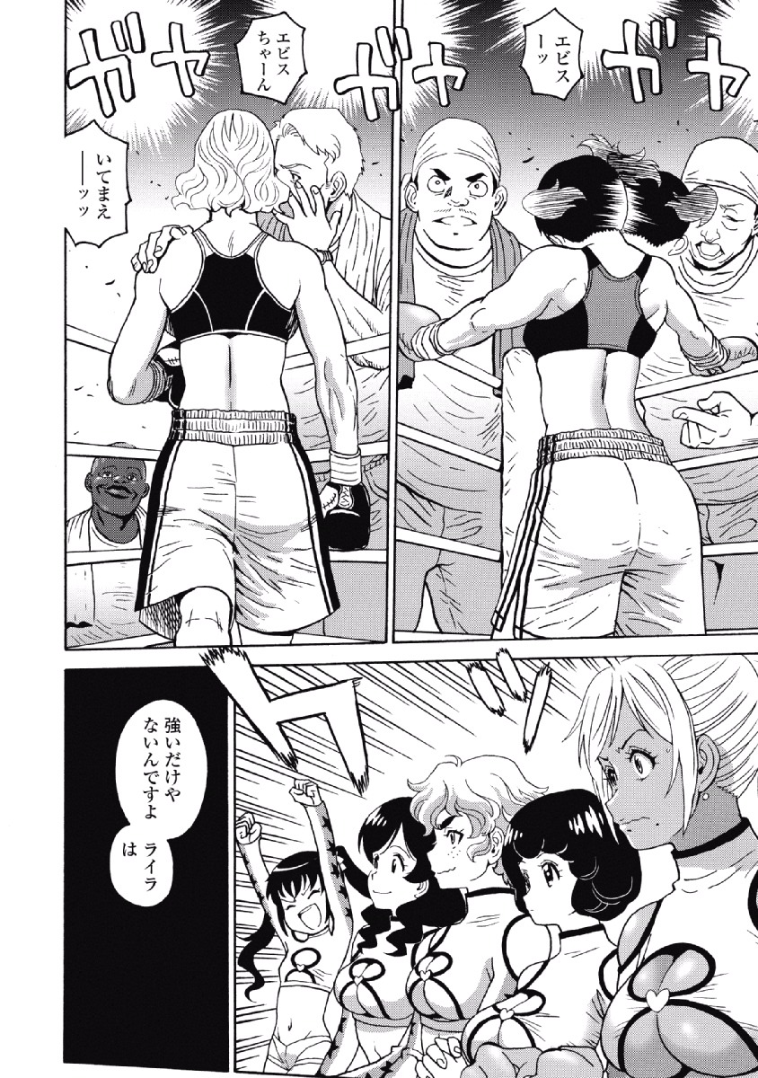 Hagure Idol Jigokuhen - Chapter 26 - Page 16