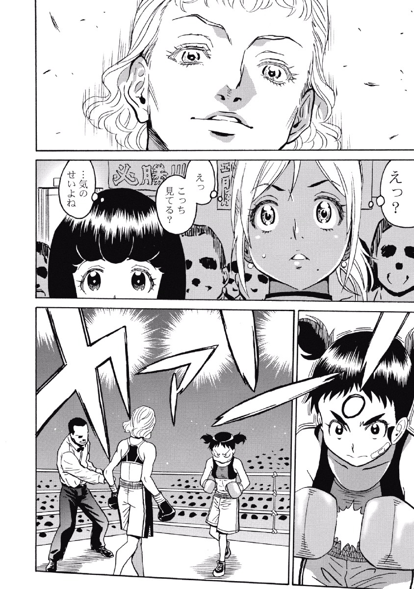 Hagure Idol Jigokuhen - Chapter 26 - Page 18