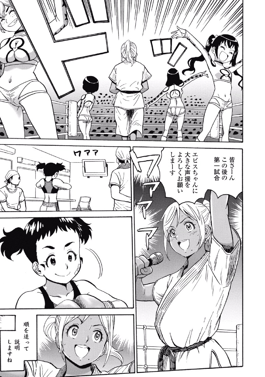 Hagure Idol Jigokuhen - Chapter 26 - Page 7