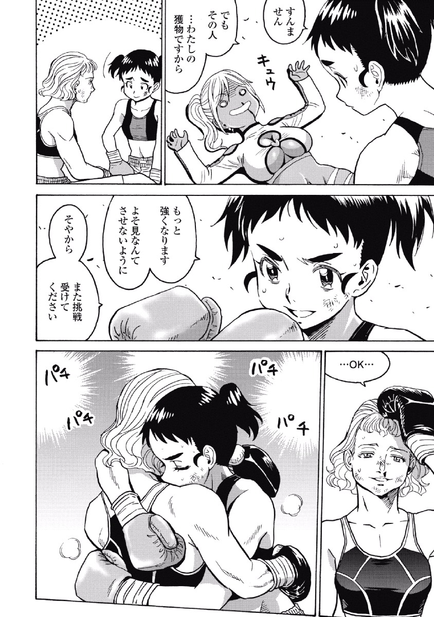 Hagure Idol Jigokuhen - Chapter 27 - Page 10