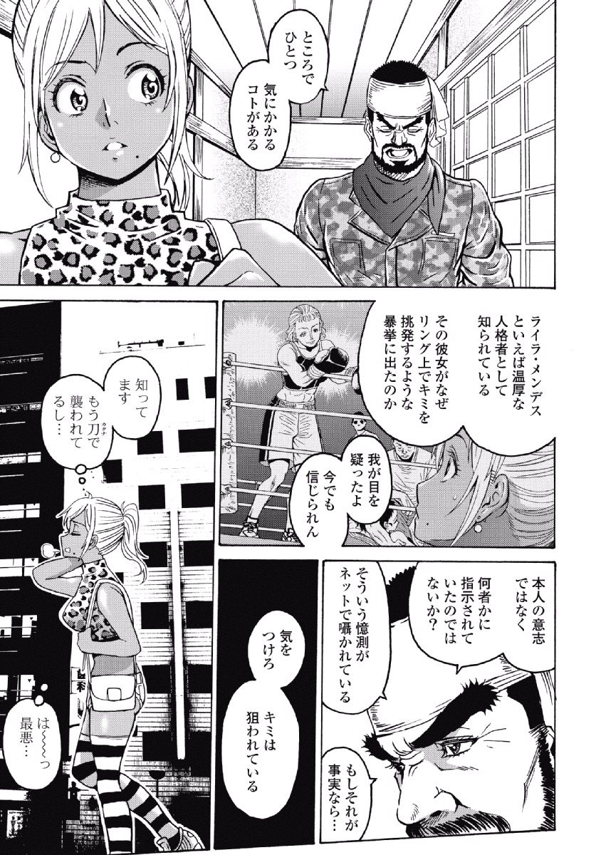 Hagure Idol Jigokuhen - Chapter 27 - Page 19