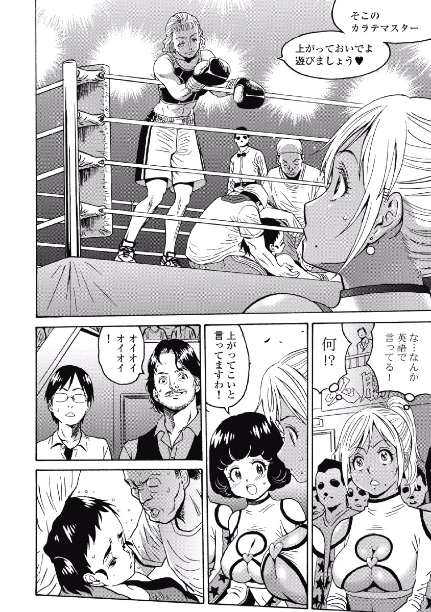 Hagure Idol Jigokuhen - Chapter 27 - Page 2