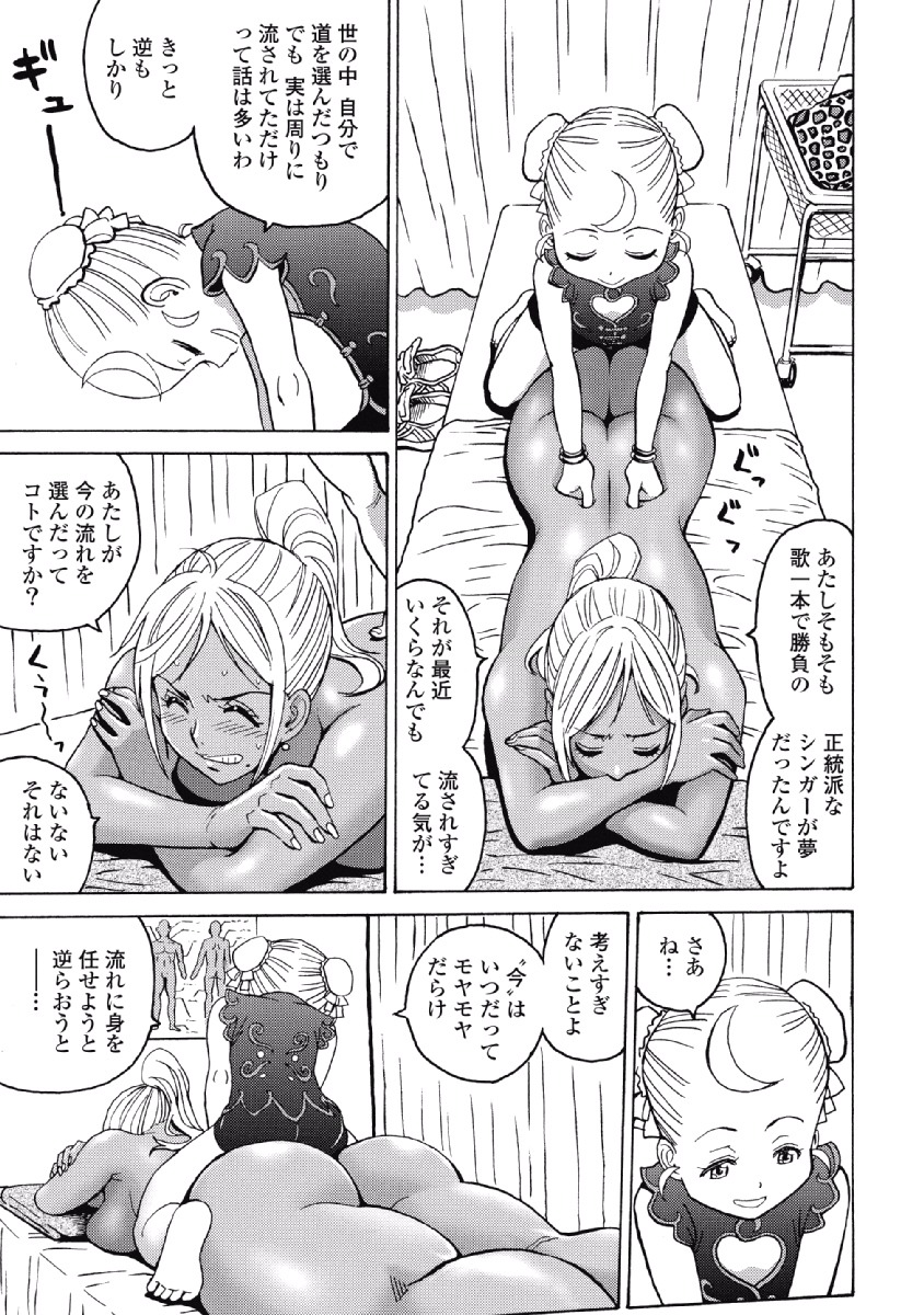 Hagure Idol Jigokuhen - Chapter 27 - Page 23