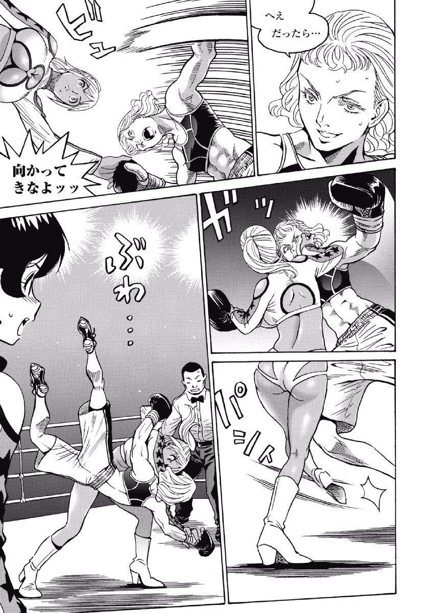 Hagure Idol Jigokuhen - Chapter 27 - Page 7