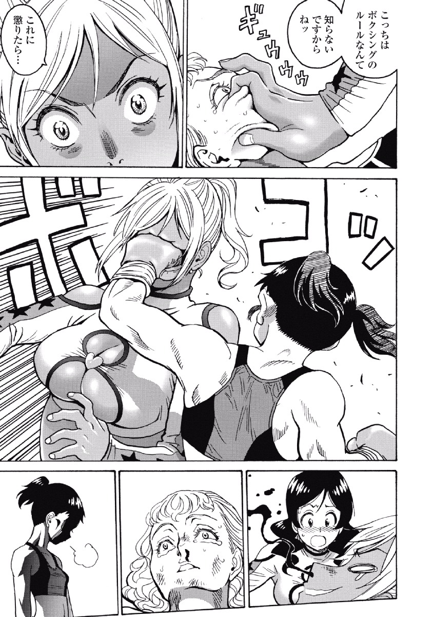 Hagure Idol Jigokuhen - Chapter 27 - Page 9