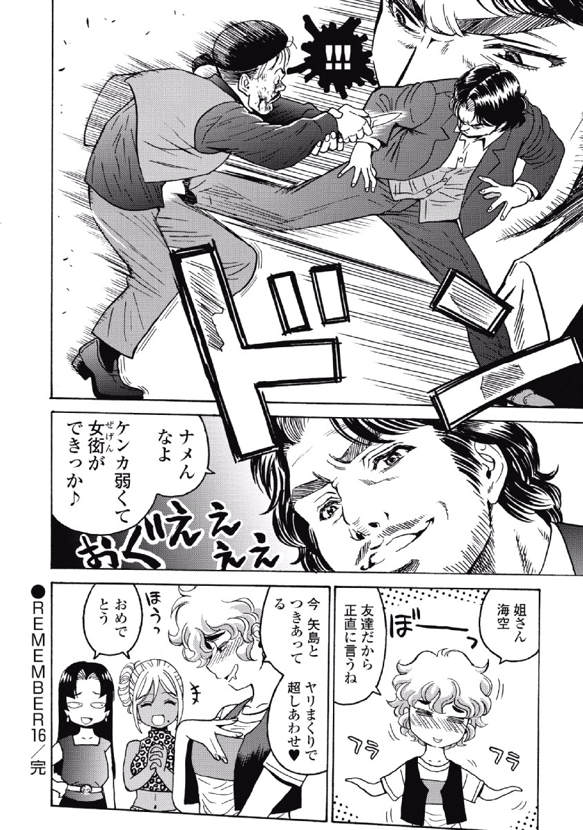 Hagure Idol Jigokuhen - Chapter 28 - Page 24