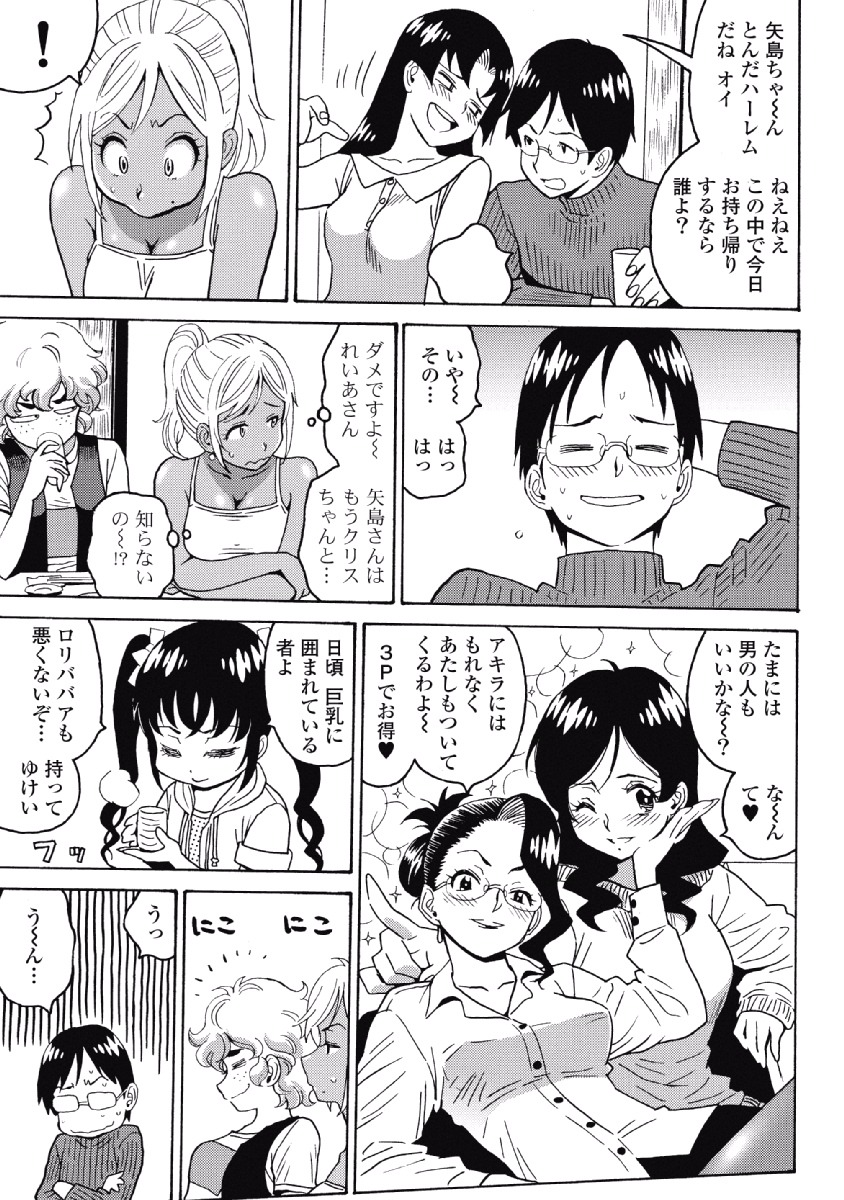 Hagure Idol Jigokuhen - Chapter 28 - Page 5