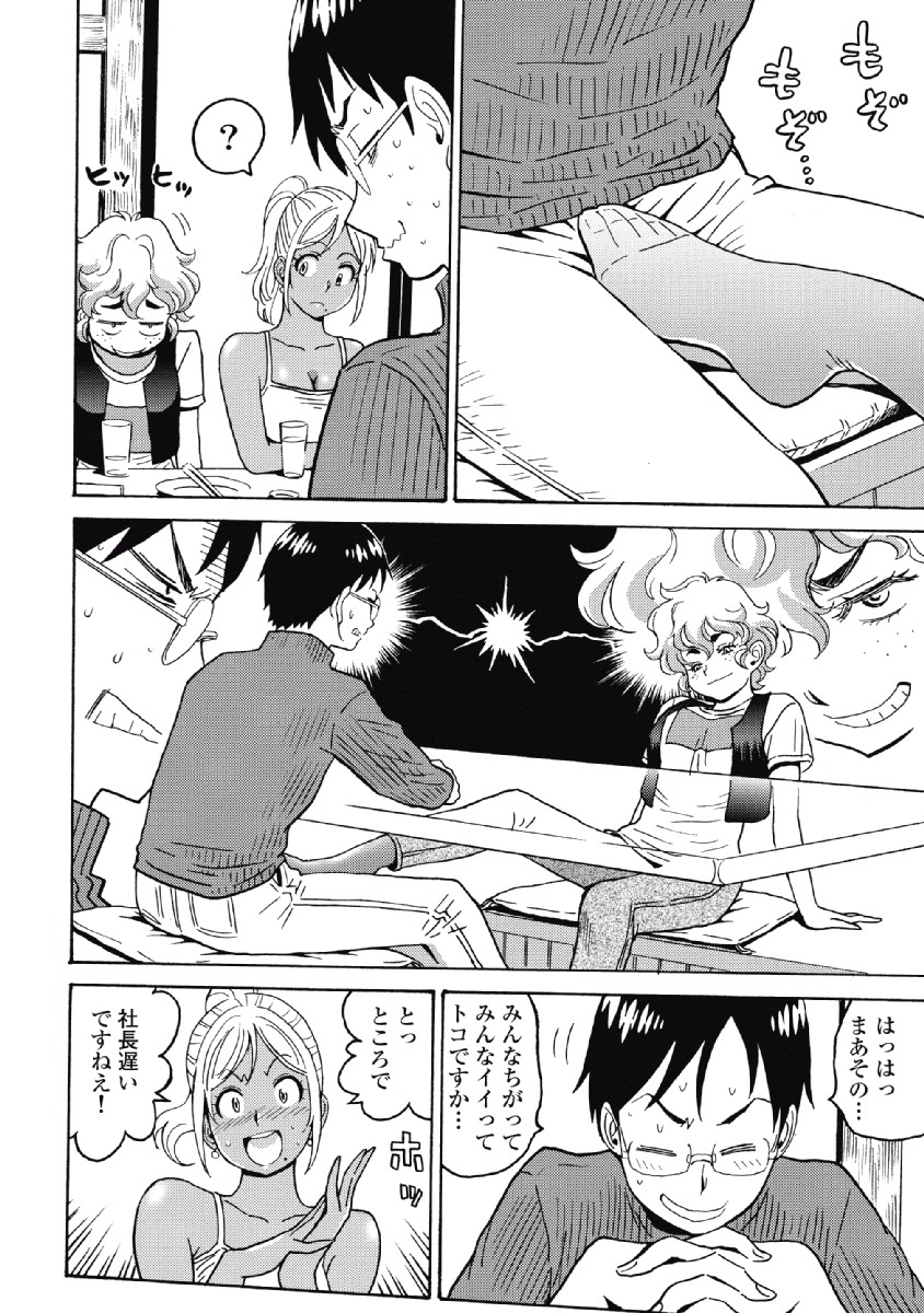 Hagure Idol Jigokuhen - Chapter 28 - Page 6