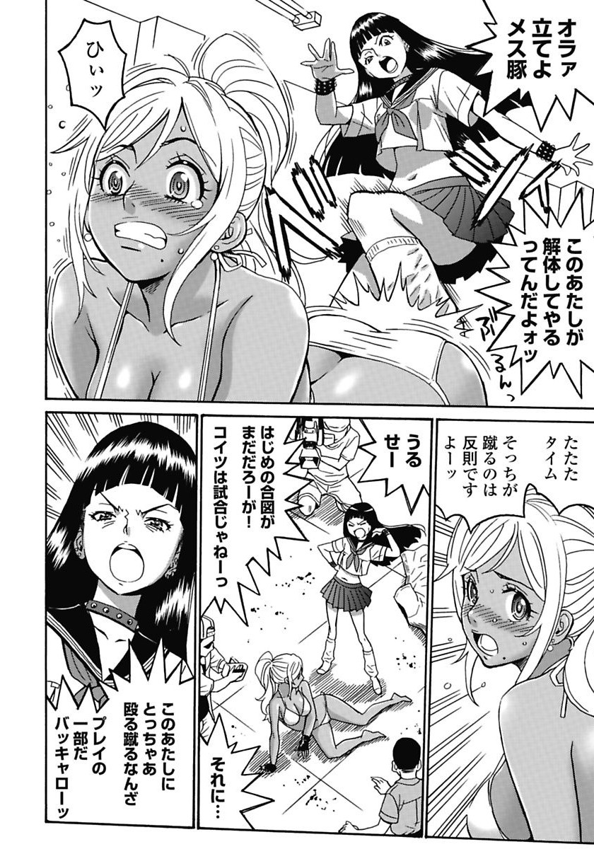 Hagure Idol Jigokuhen - Chapter 3 - Page 2