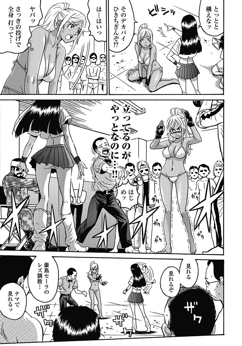 Hagure Idol Jigokuhen - Chapter 3 - Page 3