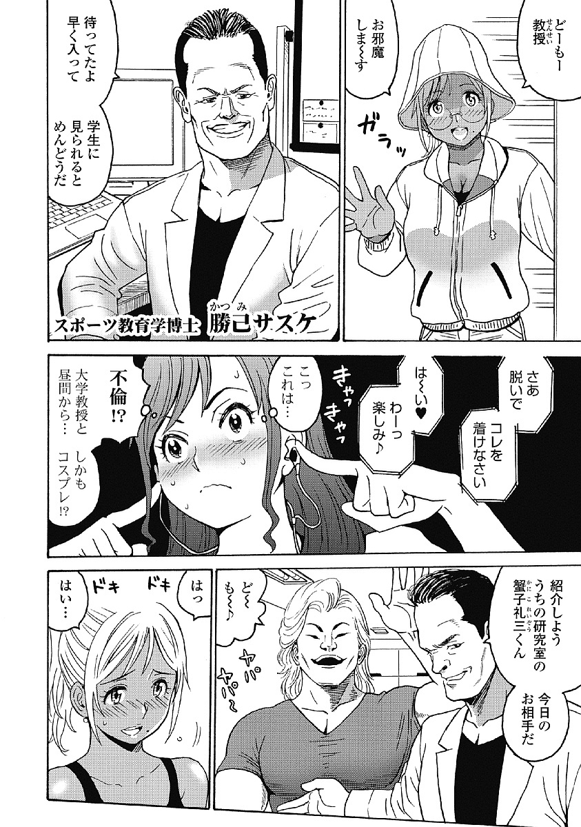 Hagure Idol Jigokuhen - Chapter 30 - Page 12