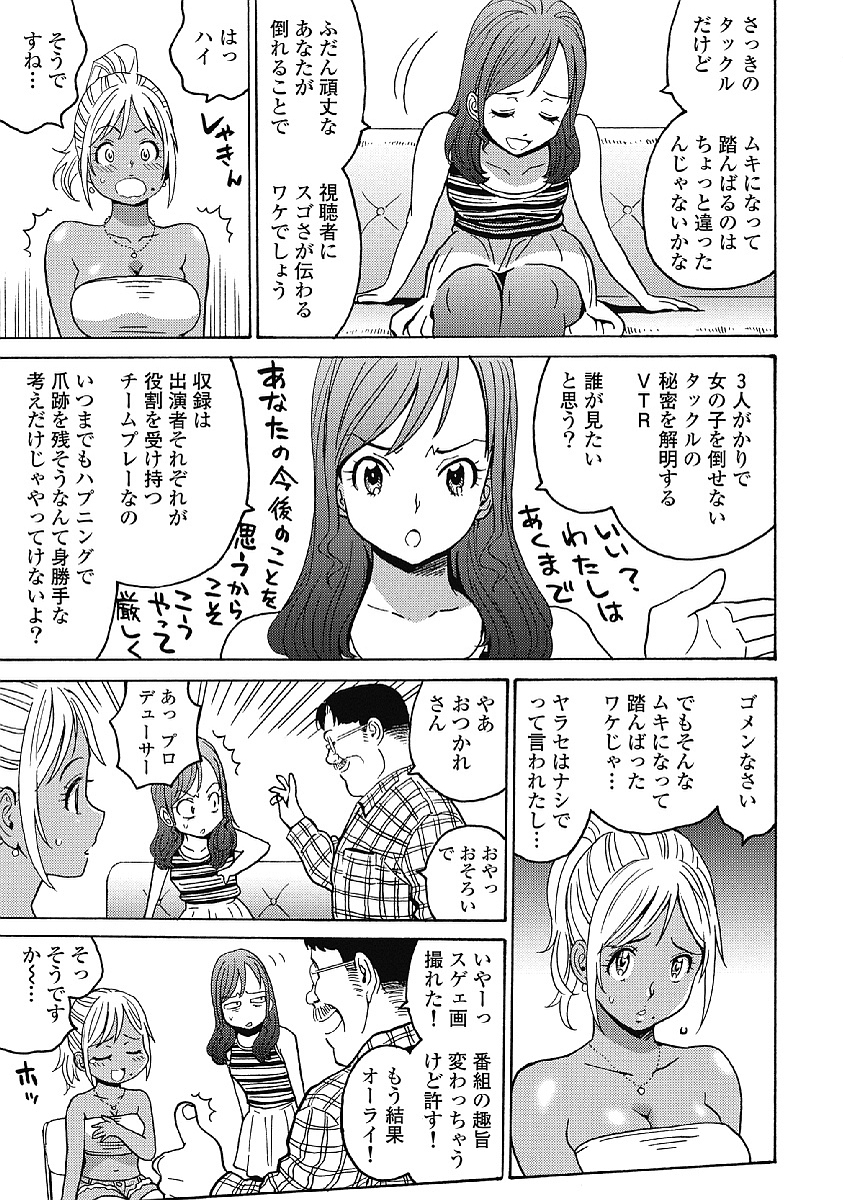 Hagure Idol Jigokuhen - Chapter 30 - Page 5