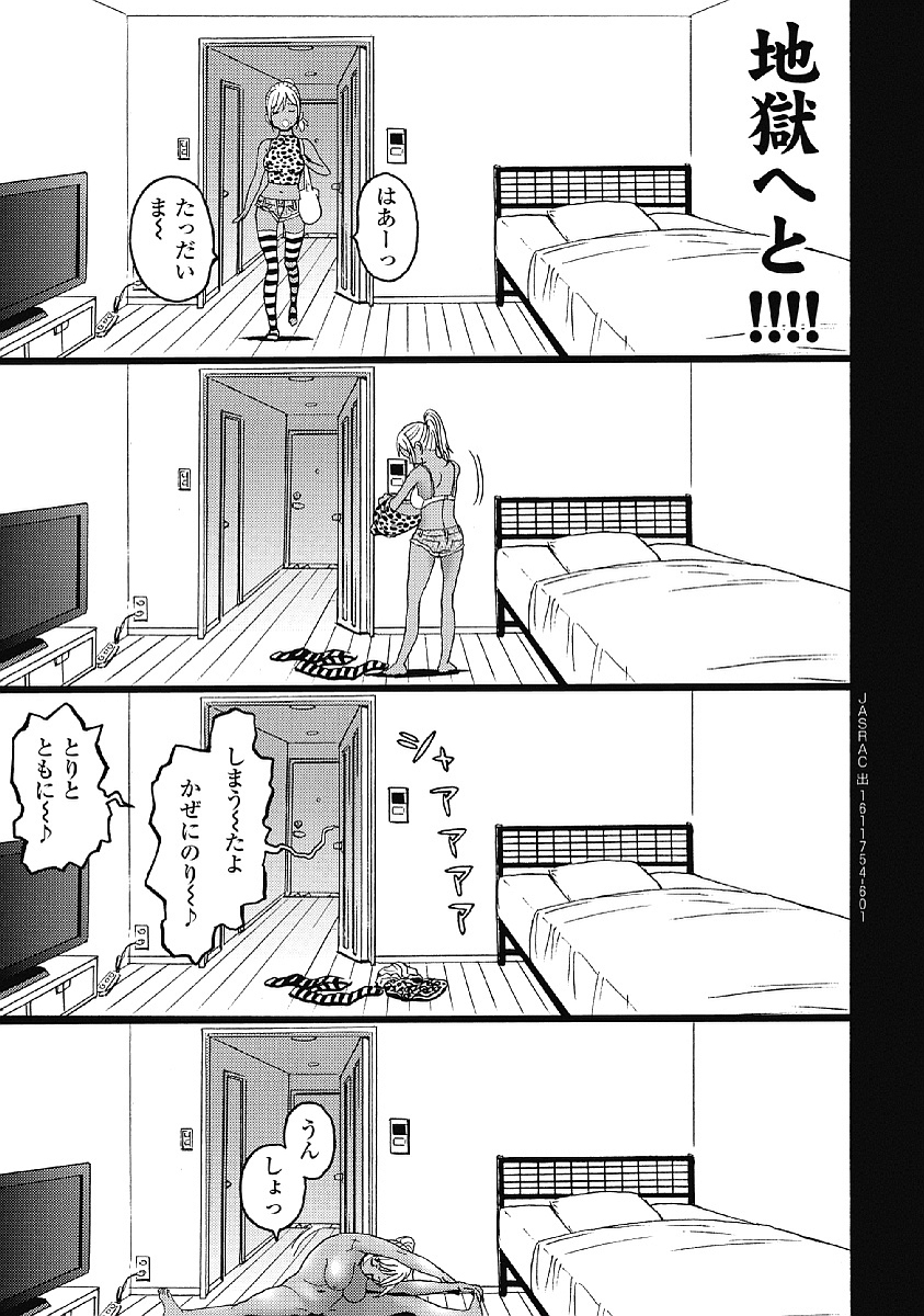 Hagure Idol Jigokuhen - Chapter 30 - Page 9