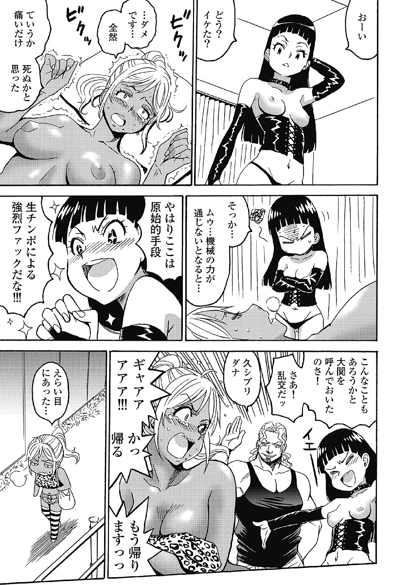 Hagure Idol Jigokuhen - Chapter 32 - Page 11