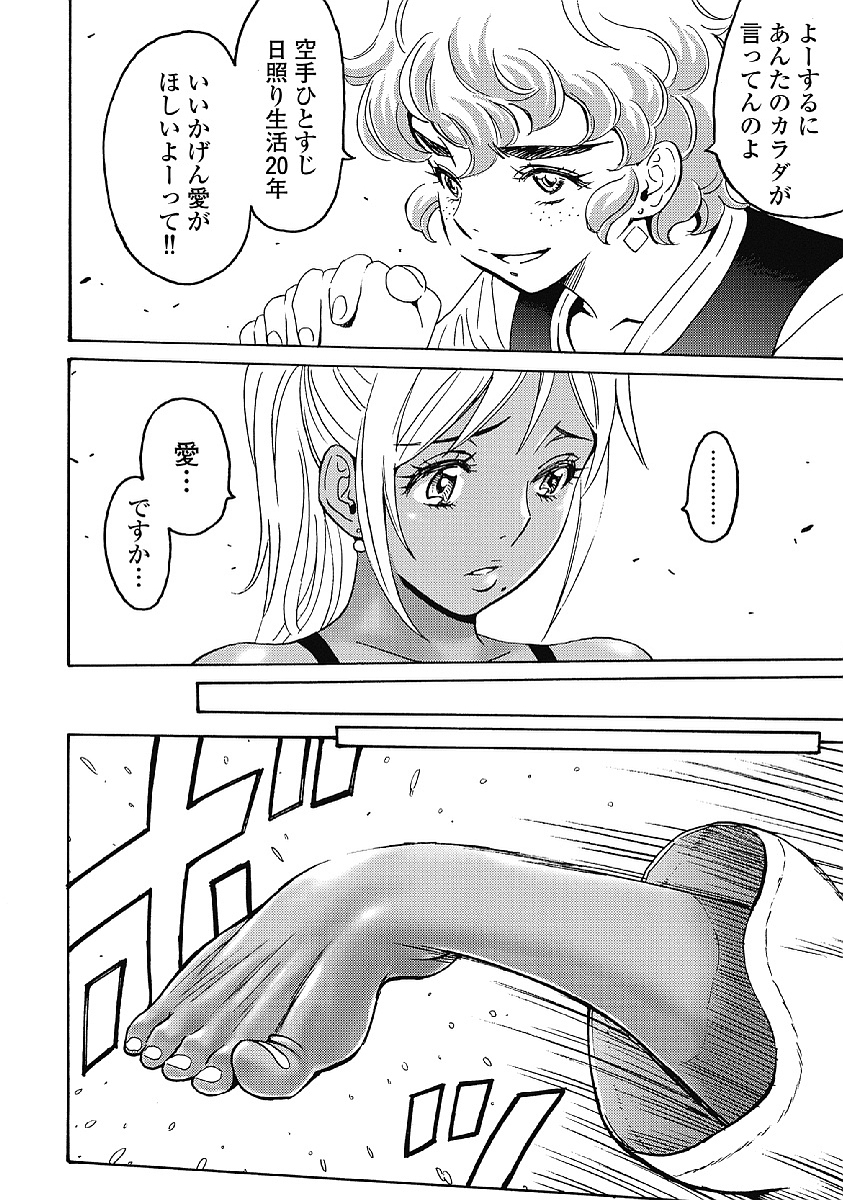 Hagure Idol Jigokuhen - Chapter 32 - Page 16