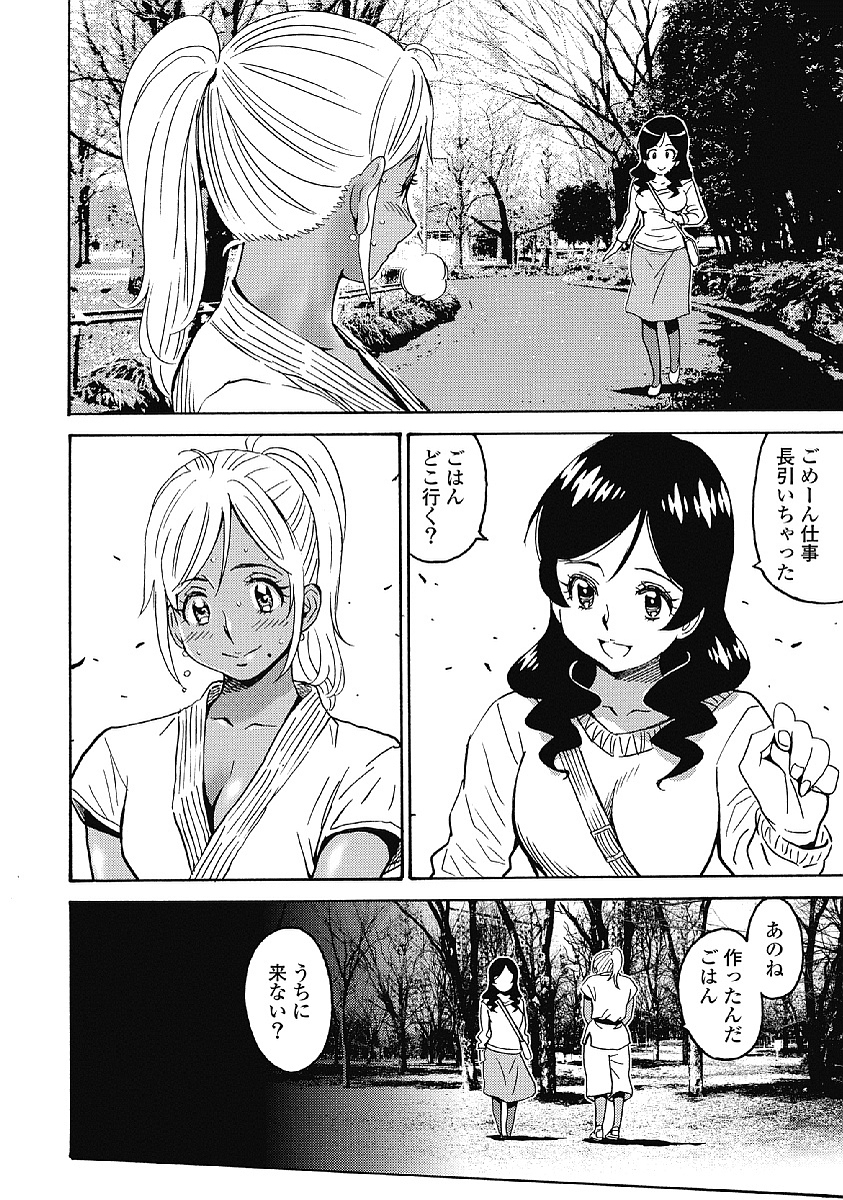 Hagure Idol Jigokuhen - Chapter 32 - Page 18