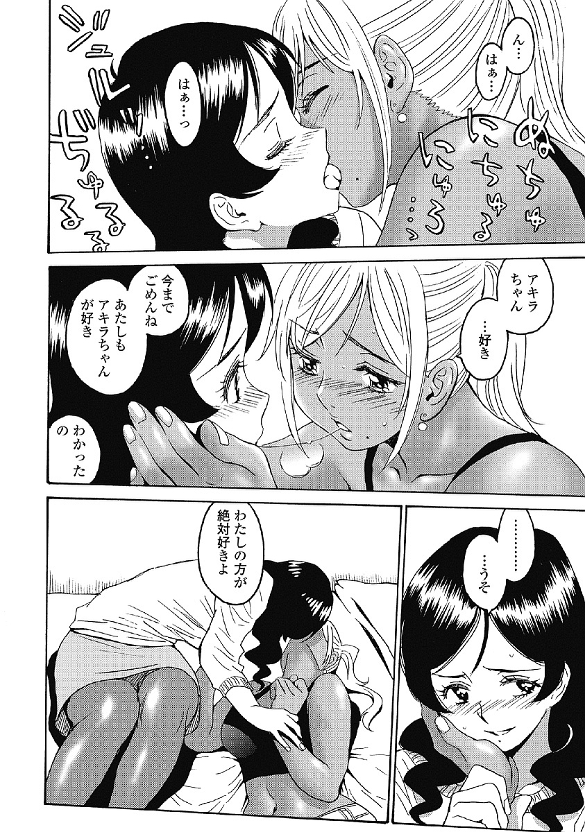 Hagure Idol Jigokuhen - Chapter 32 - Page 20