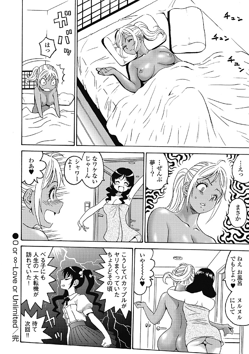 Hagure Idol Jigokuhen - Chapter 32 - Page 24