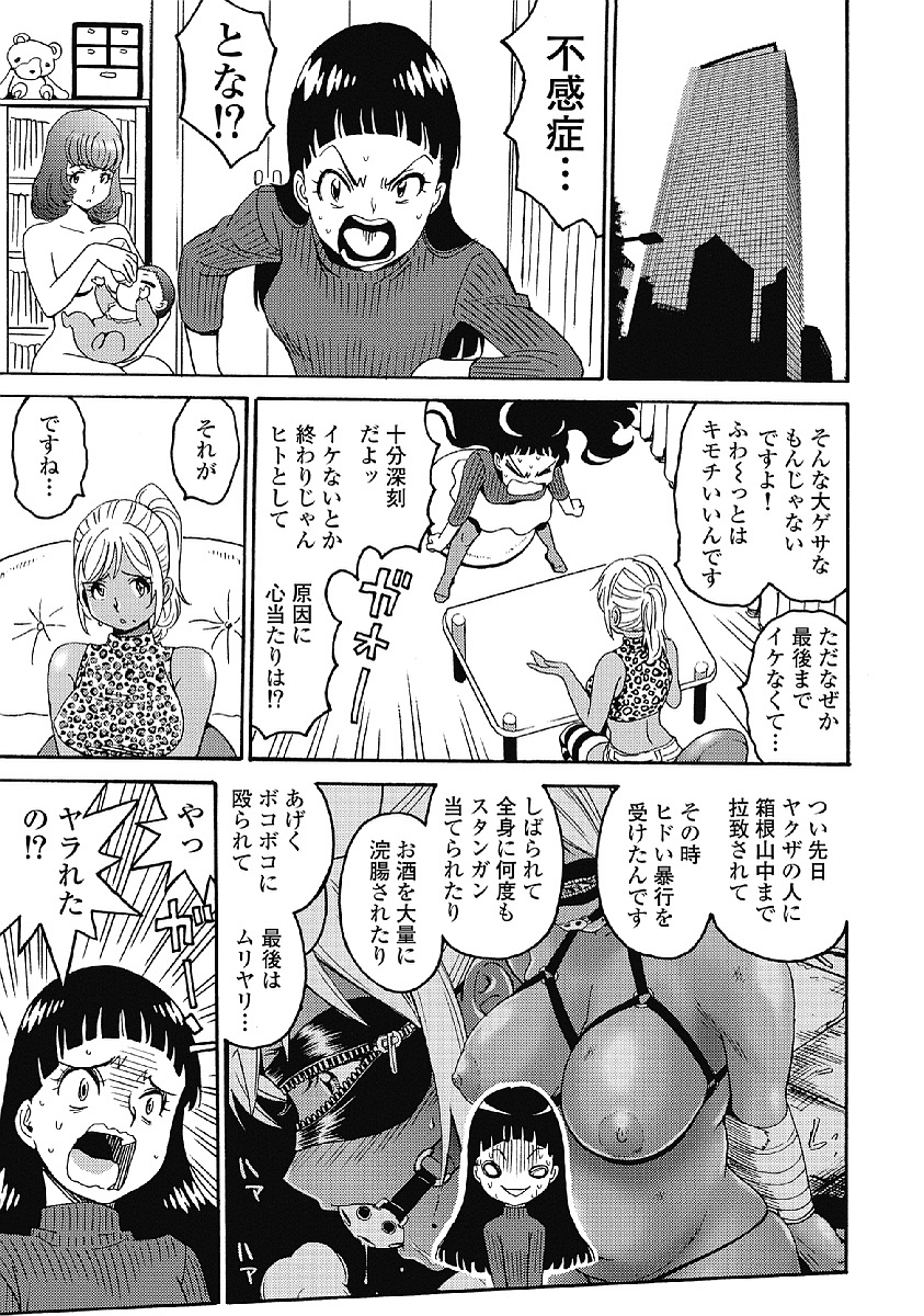 Hagure Idol Jigokuhen - Chapter 32 - Page 7