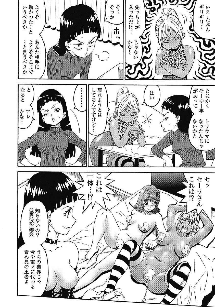 Hagure Idol Jigokuhen - Chapter 32 - Page 8