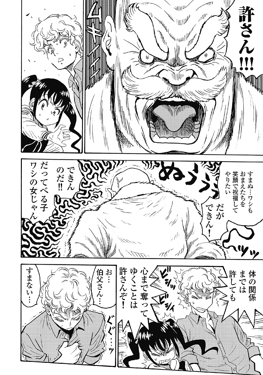 Hagure Idol Jigokuhen - Chapter 33 - Page 10